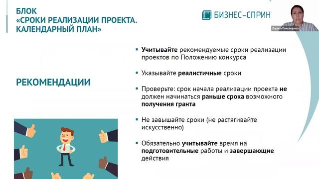 Как составить заявку на участие в грантовом конкурсе для социальных предпринимателей. Практикум №1 смотреть онлайн
