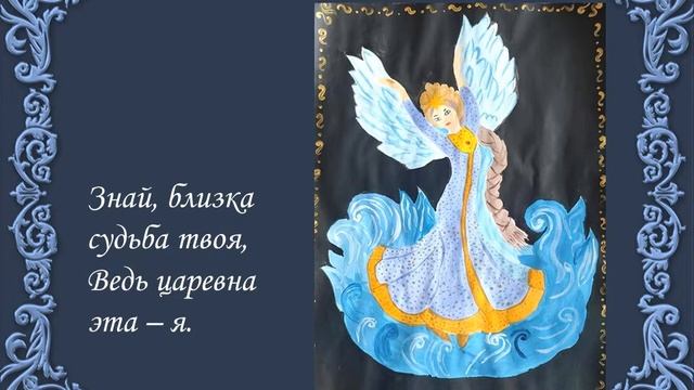 Иллюстрации к сказкам Пушкина смотреть онлайн