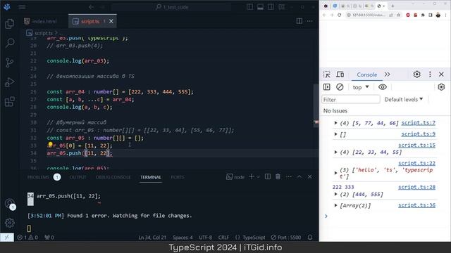 Массивы и кортежи в TypeScript полное руководство смотреть онлайн