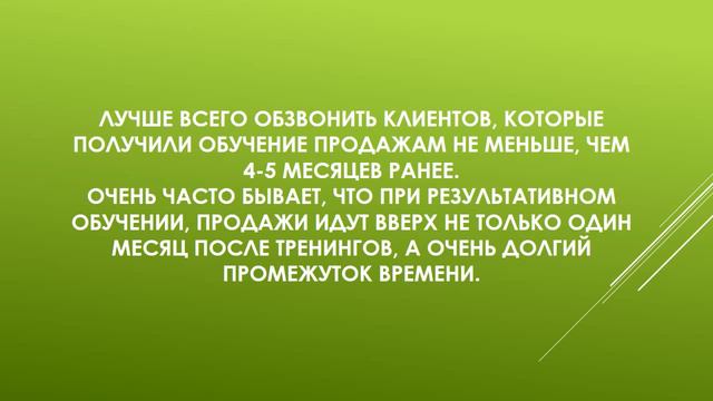 Как правильно выбрать обучение по продажам смотреть онлайн