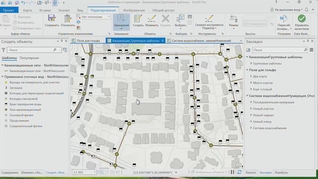 ArcGIS Pro: новые подходы к редактированию данных. Ю. Анчугова, Esri CIS смотреть онлайн