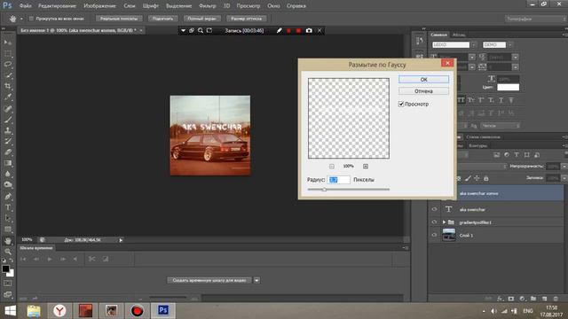 Урок #4 Как сделать аватар на форум