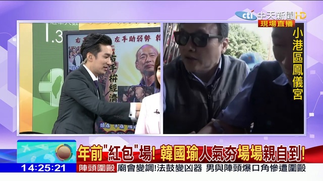 2019.01.28大政治大爆卦完整版(上)韓國瑜和高雄熱戀中！ 不等市民開口就想到需求！ смотреть онлайн