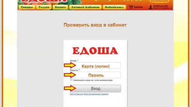 "ЕДОША" смотреть онлайн