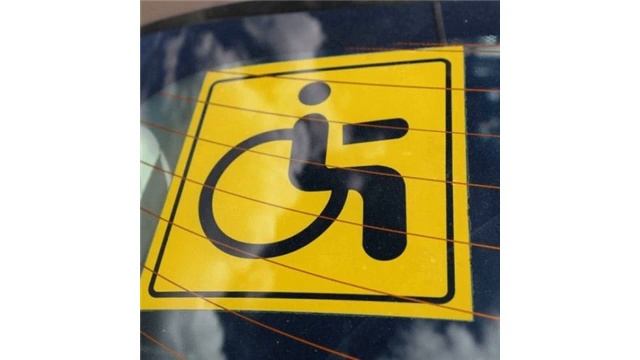 Как оформить знак инвалид на автомобиль в 2020 году смотреть онлайн