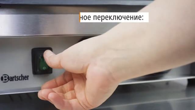Гриль контактный Bartscher Panini 1GR смотреть онлайн