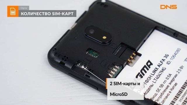 Распаковка смартфона Digma LINX Alfa 3G / Unboxing Digma LINX Alfa 3G