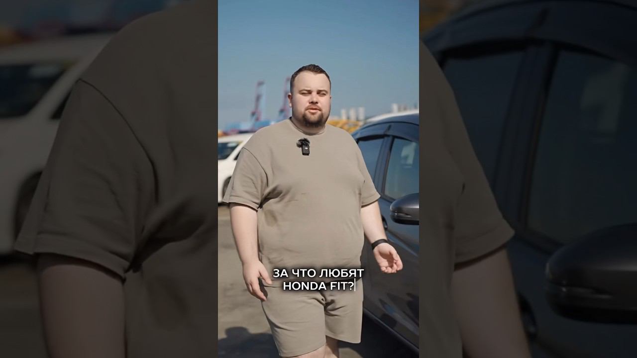 Почему выбирают Honda Fit??? Обзор #авто #рекомендации #топ #обзор #top #automobile #honda смотреть онлайн