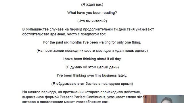 Грамматика. Занятие 11. The Present Perfect Continuous Tense смотреть онлайн