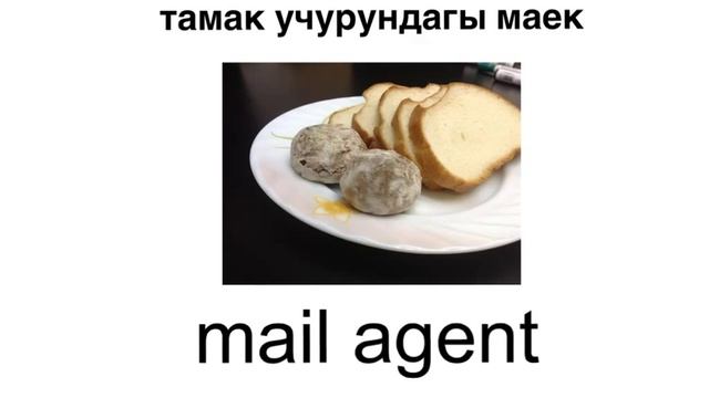 Mail agent пайдалуубу? смотреть онлайн