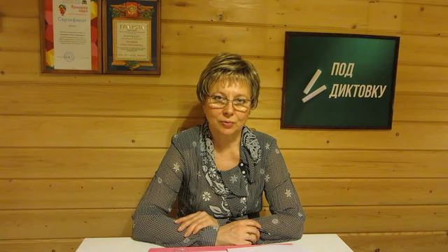 Математический диктант 4 класс 2 четверть 2 выпуск