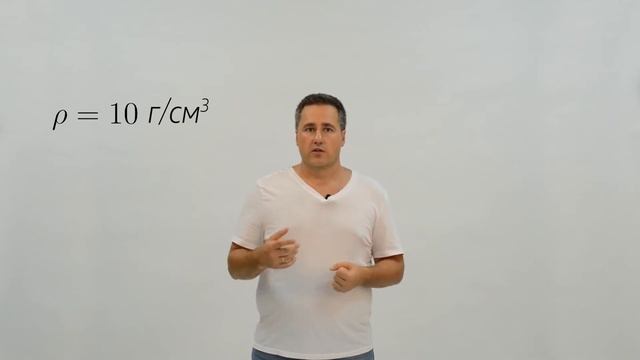Курс "СИ". Урок № 9. Плотность. кг/м^3 смотреть онлайн