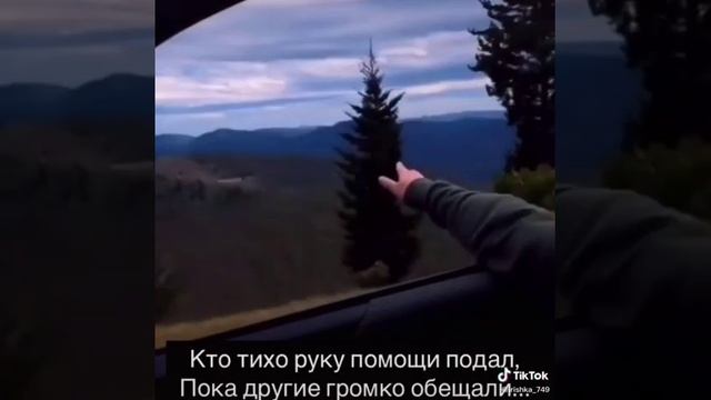 Цените тех, с кем маска-ни к чему, Кому открыться можно нараспашку... смотреть онлайн