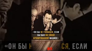 Дочь МАШЕРОВА о ГИБЕЛИ отца #shortshistory Краткая история #history #shorts