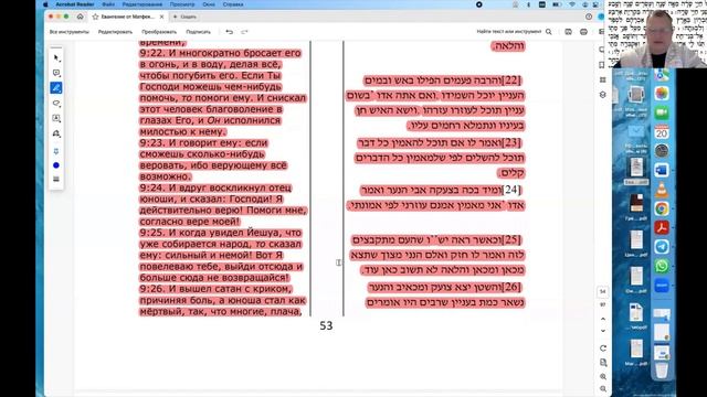 неТора Матфея 17.14-21. Вера и изгнание беса смотреть онлайн
