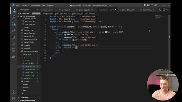 #31 Рефакторинг интерфейса, часть 1 - ReactJS Полный курс смотреть онлайн