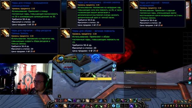 PvE Гайд на разбойника - Ликвидация(Мутик) в WoW ShadowLands 9.0.2 смотреть онлайн