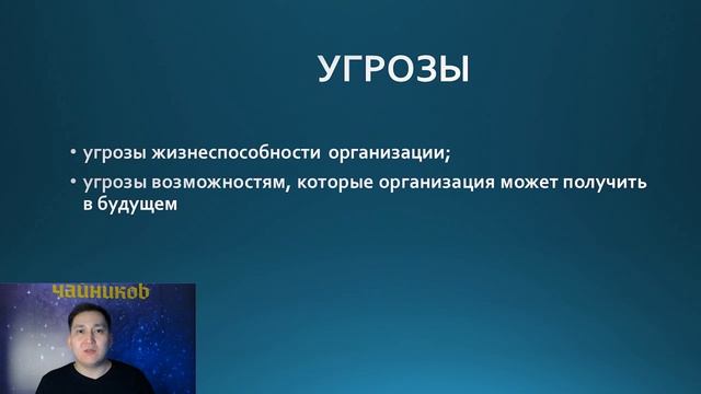 Эффективное управление рисками смотреть онлайн