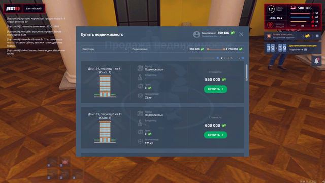 NEXTRP 2022 07 22 10 20 34 смотреть онлайн