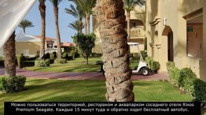 Риксос Шарм-Эль-Шейх 18+ - Отель только для взрослых, обзор