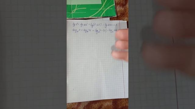 Вычисляем, применяя свойства логарифма смотреть онлайн