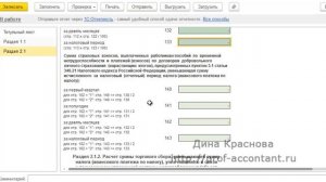 Декларация по УСН в 1С Бухгалтерия 8