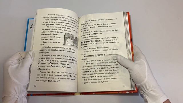 Клиника для монстров смотреть онлайн