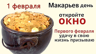 Не пропустите сегодня волшебное чаепитие. Деньги смотреть онлайн