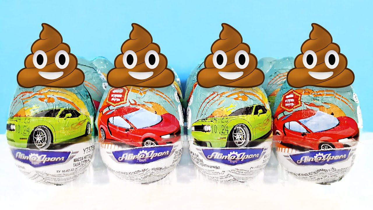 УЖАСНЫЕ ШОКОЛАДНЫЕ ЯЙЦА КОНФИТРЕЙД! Сюрпризы АВТОДРОМ, игрушки МАШИНКИ Kinder Surprise Unboxing