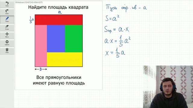Разноцветный квадрат ▶ №109 (Блок - интересные задачи) смотреть онлайн