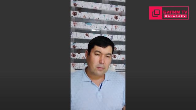 ИДРИС АЙИТБАЕВ "Дүнүйө жөнүндө сонун сабак" 2-бөлүк смотреть онлайн