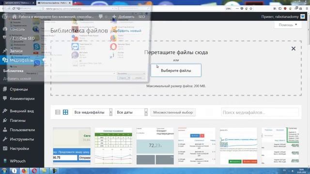 Как загрузить PDF на сайт WordPress без плагинов смотреть онлайн
