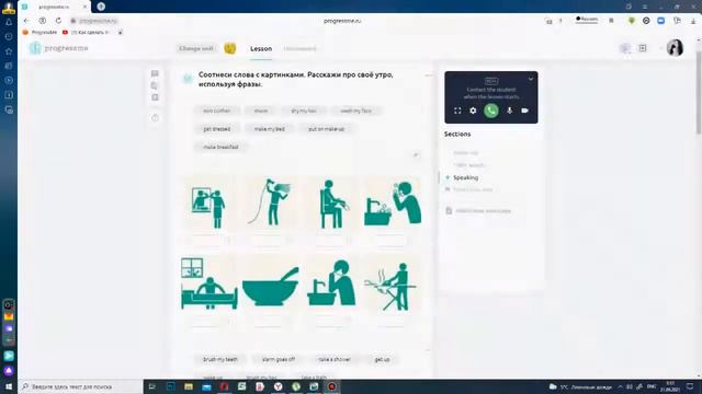 Примеры упражнений в уроках для самостоятельного выполнения на платформе в разговорном курсе TipTal смотреть онлайн