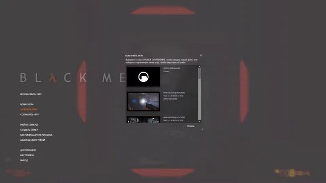 АССАСИНЫ!!! | BLACK MESA | ЧАСТЬ_16 | J_______J смотреть онлайн