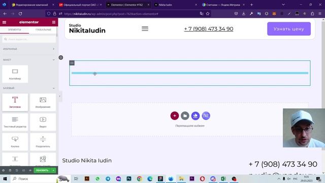 Сайт на WordPress, Elementor / новая фишка Flex контейнеры смотреть онлайн