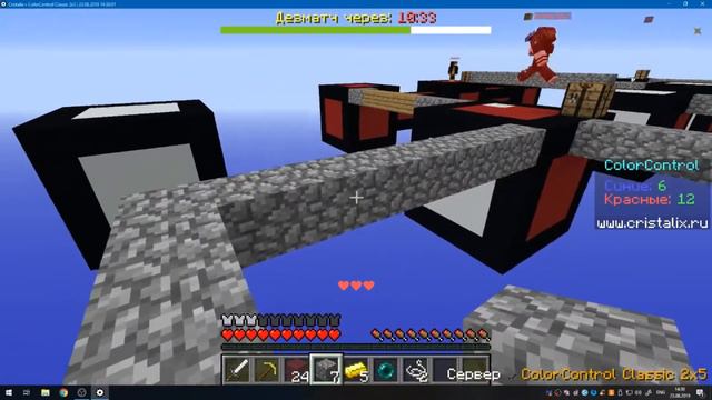 Наконец-то я одержал победу в Color Control|Minecraft Cristalix смотреть онлайн