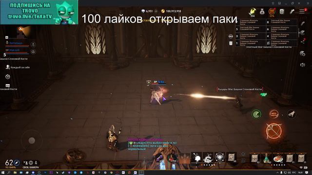 ОБНОВА ТРАНСФЕРЫ ПАКИ | lineage 2M смотреть онлайн