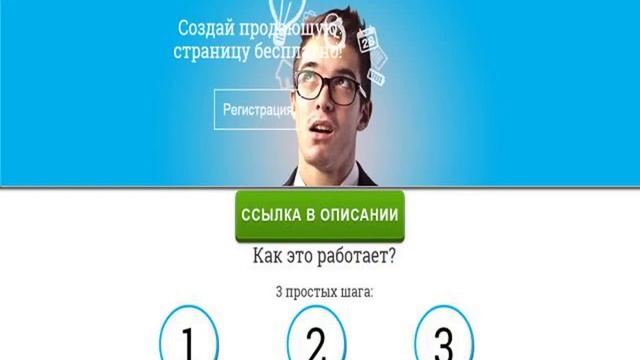 шаблоны landing page бесплатно смотреть онлайн
