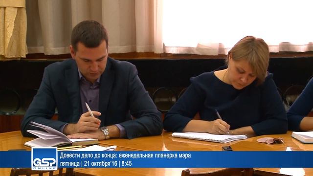 Довести дело до конца: еженедельная планерка мэра | 21 октября’16|8:45 смотреть онлайн