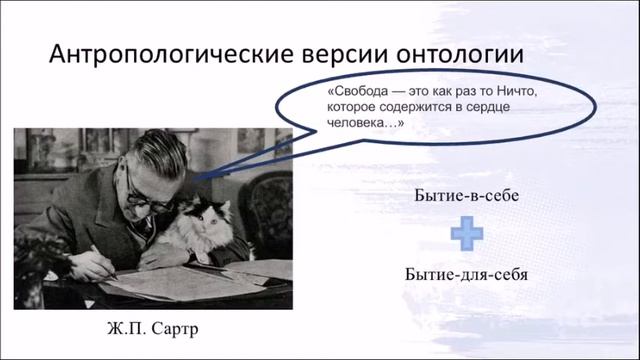 Онтология. Проблема бытия в истории философии смотреть онлайн