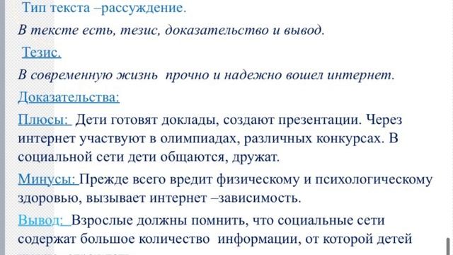 "Плюсы и минусы Интернета" Учитель русского языка и литературы У.О. Қыстаубаевна смотреть онлайн