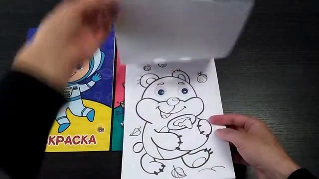 Раскраски А4 с глазками: "Для мальчиков", "Монстрики" и "Сказки", 196х282 мм смотреть онлайн