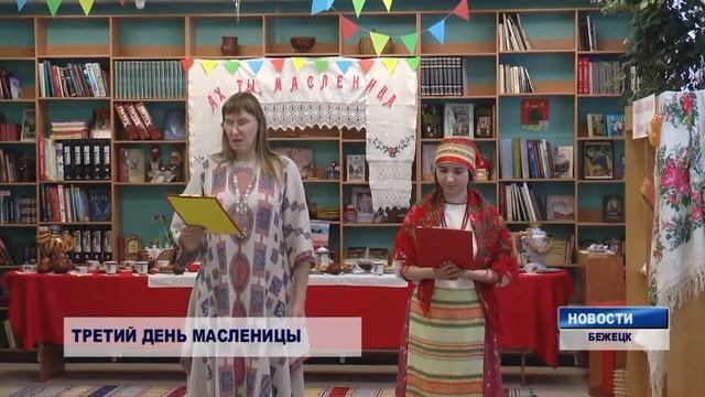 Третий день масленицы смотреть онлайн