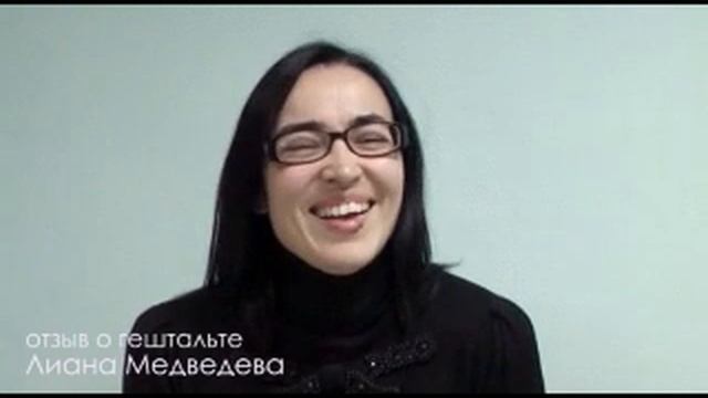 Отзыв о гештальте Лиана смотреть онлайн