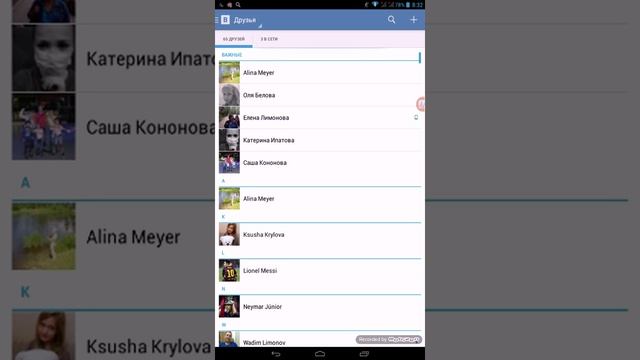 Как добавить друзей в черный список!!! В вк смотреть онлайн
