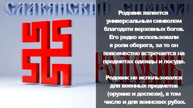 Родовик смотреть онлайн