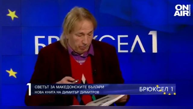 КАКВО КАЗВА СВЕТЪТ ЗА МАКЕДОНИЯ - факсимилета от чуждестранни репортажи и анализи смотреть онлайн