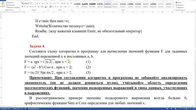 Программирование на Паскале - 2 смотреть онлайн