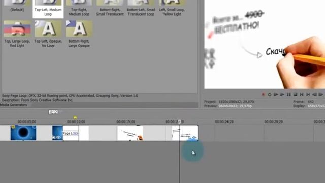 Как создать переходы между видео в программе Sony Vegas Pro. . Sony Vegas Pro 12.0 (64-bit) смотреть онлайн