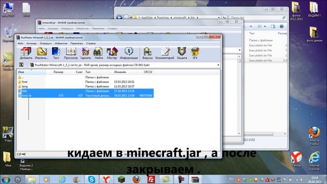 Как поставить русификатор на MineCraft смотреть онлайн